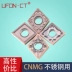 mũi cnc Lưỡi cắt CNC CNMG120404-MA Đầu cắt đặc biệt bằng thép không gỉ 120408-MS Hạt dụng cụ tiện bên ngoài hình kim cương giá cả cán dao tiện cnc dao tiện cnc Dao CNC