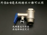 Электрический водонагреватель обеспеченный клапан дренаж дренаж дренажный давление.