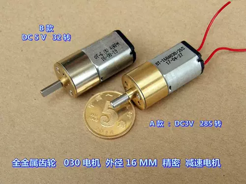 Всеметаллический точность передачи мотор замедления ZGA16R-030 Миниатюрный DC Deceleration Motor