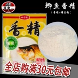 Аромат сома приманка с небольшим лекарственным гнездованием добавление рыбных добавок приманки.