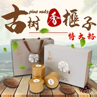 Fengqiao Xiangzi New Style Special Nuts Nuts 2020 Специальность 500G Оригинальной подарочной коробки Niji Zhuji Xiangyu