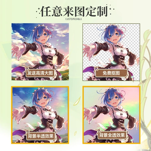 Акриловая бумага для настройки золота и серебра двойной флеш Dail Diy Аниме Периферийная двухмерная доска для лазерной визы