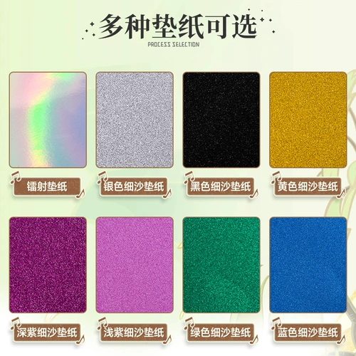 Акриловая бумага для настройки золота и серебра двойной флеш Dail Diy Аниме Периферийная двухмерная доска для лазерной визы