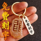 Счеты, ключи от машины, оригинальный брелок ручной работы, аксессуар, на удачу