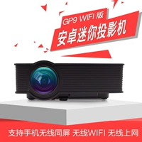 Máy chiếu GP9 HD Máy chiếu mini thông minh Android Máy chiếu WiFi không dây Điện thoại di động có cùng màn hình