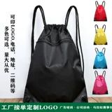 Спортивный мешочек, тканевый мешок подходит для мужчин и женщин, водонепроницаемый рюкзак, сумка для путешествий, делается под заказ, с печатью вашего логотипа, на шнурках