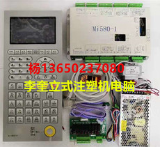 Машина литья под давлением 李奎mi580-1立式注塑机电脑双滑板立式注塑机电脑转盘立式注塑机