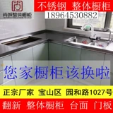 Индивидуальная кухня из нержавеющей стали, плита, Шанхай, увеличенная толщина