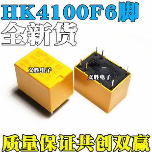 【12V】HK4100F-DC12V-SHG 12V 6ピン 3A リレー