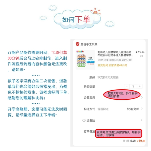 Имена вышивки детского сада.