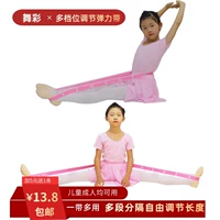 Latin Dance Yoga Multi -Gear, 11 сегментов для корректировки эластичного напряжения с помощью детской группы по расщеплению для взрослых