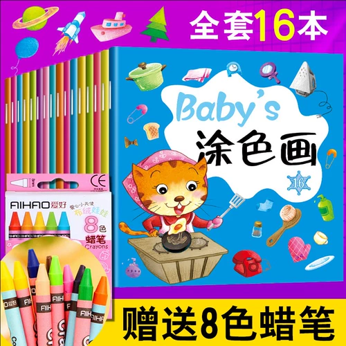 Раскраска, книга с картинками для детского сада, граффити, 2-3-6 лет