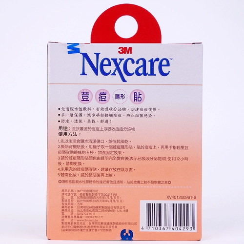 Nexcare, невидимый пластырь от прыщей, 3м, ночное использование, 92 штук