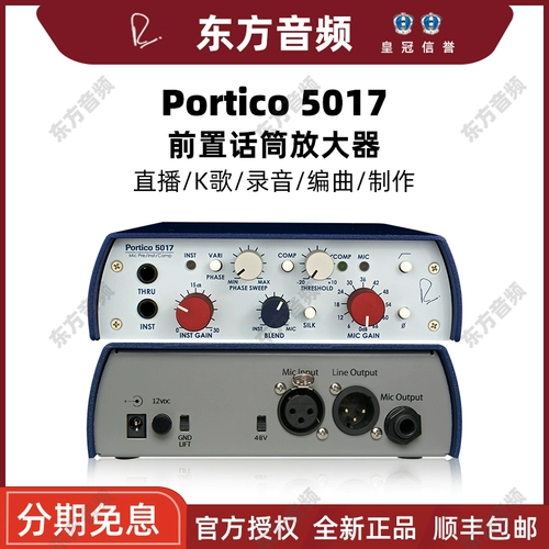 Rupert Neve Portico Neve 5017 5211 5034 5035 профессиональный микрофонный усилитель