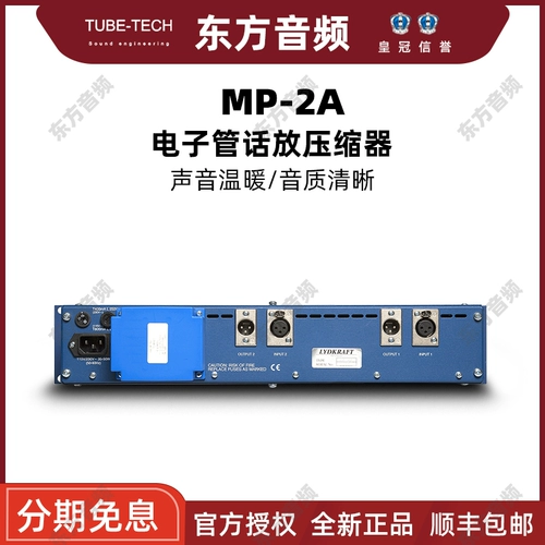 Новая подлинная трубка Tube-Tech CL-1B CL1B MP-2A Электронная трубка компрессора бесплатная доставка бесплатная доставка