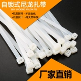 Пластиковые нейлоновые кабельные стяжки, 4×200мм