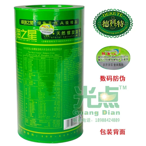 Спиральные водоросли таблетки поддерживают Huayan подлинные 3 бутылки из 700 граммов 700 граммов Юньнани Лицзян Ченхай Звезда Натуральная спираль