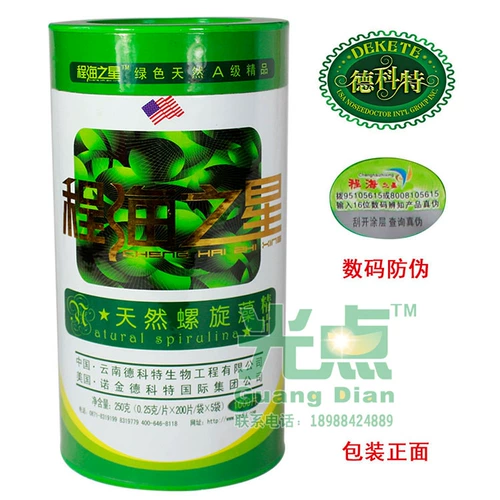 Спиральные водоросли таблетки поддерживают Huayan подлинные 3 бутылки из 700 граммов 700 граммов Юньнани Лицзян Ченхай Звезда Натуральная спираль