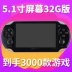 Điều khiển trò chơi trẻ em psp3000 mát mẻ cầm tay hoài cổ trên màn hình lớn có thể sạc lại FC trẻ em cầm tay retro - Bảng điều khiển trò chơi di động máy chơi game cầm tay Bảng điều khiển trò chơi di động