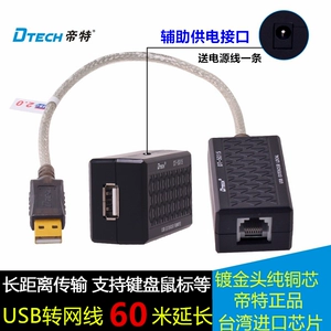 DITT USB -сетевой кабельный кабель разгибатель сетевой сигнал RJ45 Увеличенная видеомашина RJ45 Клавиатура мыши 60 метров