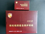 Компьютерное видео Jammer Microcomputer System Система защиты информации Shenwang Svip National Mi Уровень