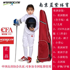 Фехтовальный комплект 南京蓝紫 儿童成人花剑重剑佩剑整套装备cfa认证精品比赛套装