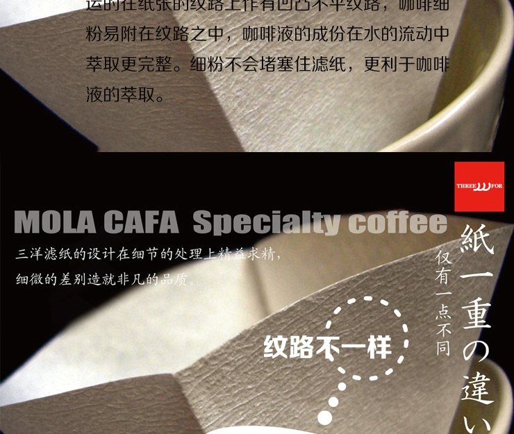 Giấy lọc cà phê cầm tay Mola / Sanyo / Nhật Bản Giấy lọc bột cà phê V60-01-02 Sợi gai dầu dày - Cà phê