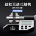 các loại panme Qinghai Qingliang màn hình hiển thị kỹ thuật số bên trong micromet 5-30/25-50mm điện tử đường kính bên trong lỗ bên trong độ chính xác cao 0.001mm panme thước panme đo lỗ Panme đo trong