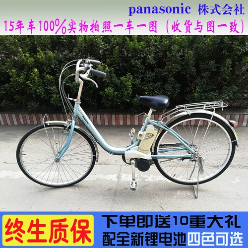 Японский электрический оригинальный импортный велосипед, литиевые батарейки подходит для мужчин и женщин для взрослых, 26 дюймов