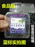 125 г грамм один -время сгущенной прозрачной черничной коробки для воздушной коробки для питомца пластиковая фруктовая малина Wolfberry Box