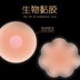 Dance silicone mặc váy cưới ngực vô hình ảnh cưới đồ ngủ dày quầng vú dán ngực đồ lót ngực đồ bơi ngực dán dán ngực giấy Nắp núm vú