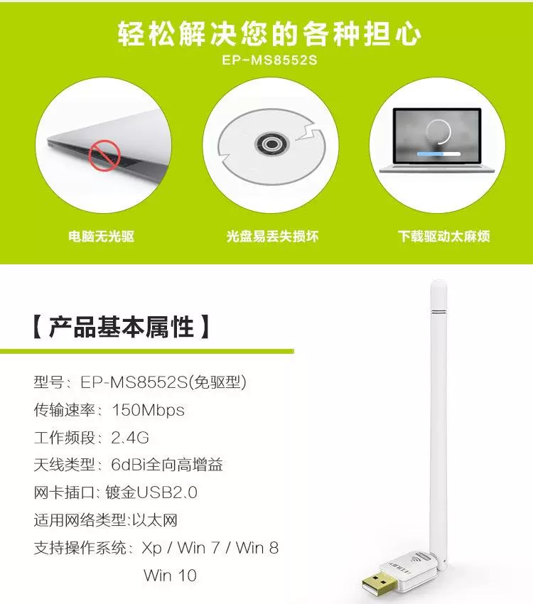 Оригинальная EDUP EP-MS8552S 150M без драйвера USB беспроводная сетевой карты десктоп приемник wifi