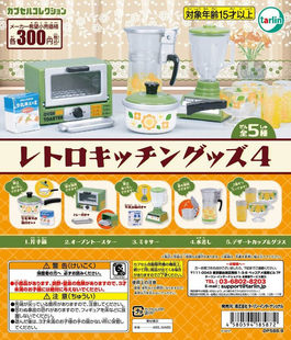 スポット Japanese EPOCH 昭和家電 P4 キッチン用品 ガシャポン