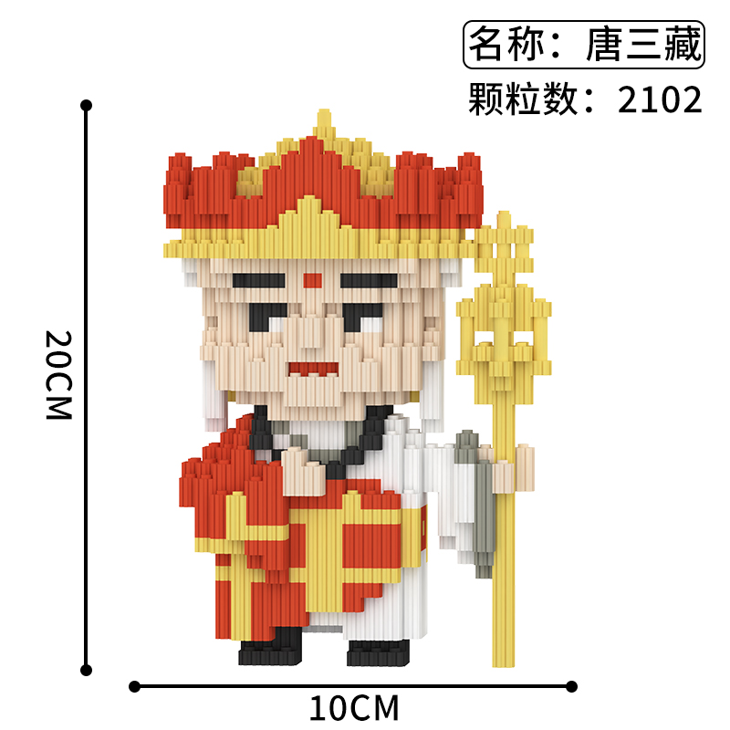 Tang SengLego tiny granule Assembly Building blocks children male girl adult High difficulty Disney Xingdailu Puzzle Toys