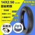 Lốp xe chân không xe điện Chaoyang 14X2.50 (64-254) 2.50 2.75-10 Lốp Hercules là mới - Lốp xe máy lốp không săm xe máy air blade Lốp xe máy