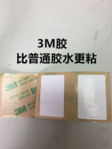 RFID Electronic Tag Fudan NFC Chip IC Card S50 Радиочастота 13,56 Гц не -Dry Glue M1 Электронный тег