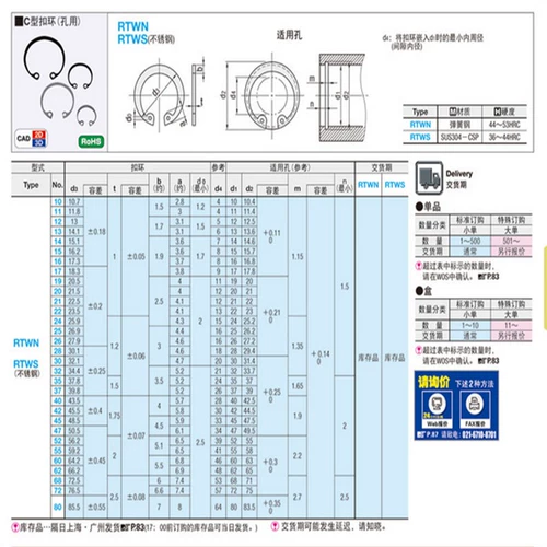 Замена Мисими Stwn15 \ stws16 \ 17 \ 18 \ 19 \ 20 \ 21 \ 22 \ 23 \ 24 C