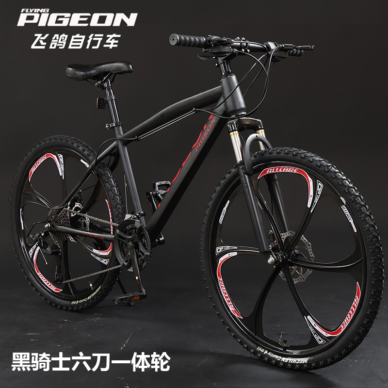 Black Knight - Six Swords In One Wheelflying dove Mountain bike Bicycle men and women student variable speed Double disc brake shock absorption 26 inch All in one wheel match Aluminum alloy ring