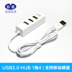 Chín bước USB2.0 splitter kéo Bốn laptop usb mở rộng nhiều hub hub giao diện chuyển đổi - USB Aaccessories cổng sạc micro usb USB Aaccessories