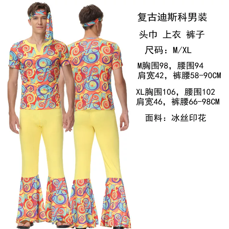 [万圣节Disco Costume70年代复古迪斯科衣服酒吧cos嬉皮士演出服装]