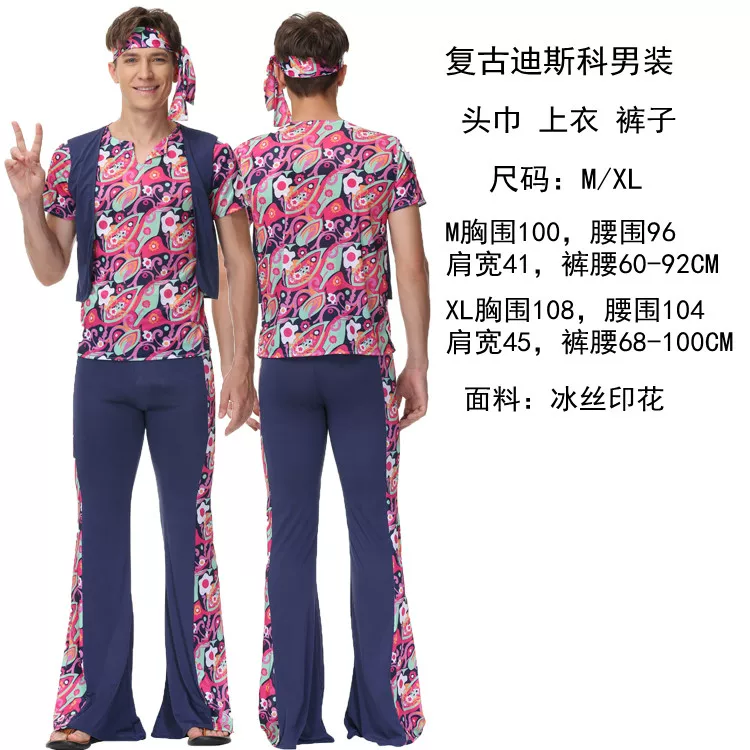 [万圣节Disco Costume70年代复古迪斯科衣服酒吧cos嬉皮士演出服装]