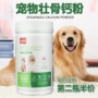 Baolai Meilu thú cưng bột canxi xương mạnh Jinmao Teddy Satsuma chó mèo xương lớn bổ sung canxi sản phẩm chăm sóc sức khỏe sữa cho mèo con