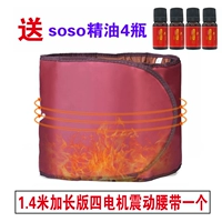 Длинный мотор, ремень, 1.4м