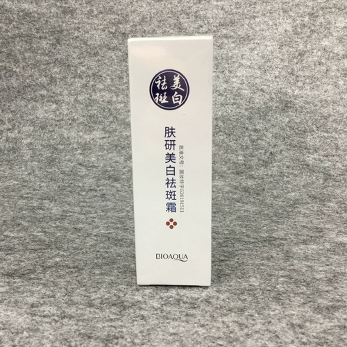 Осветляющий отбеливающий крем, удаление веснушек, осветляет кожу