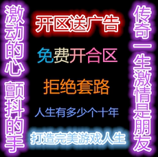 Сервер 游戏制作传奇一条龙游戏开服开区教程传奇套餐高防服务器