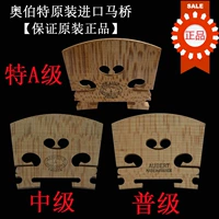 Импортный код скрипки Код фортепиано Ma Maqiao Ma Zizi Code Bridge Bridge для польской аксессуары для скрипки Obert