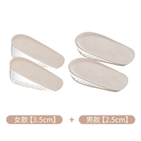 Женский 3,5+ мужской 2,5 [1 двойной каждый] (3 Юань провинция)