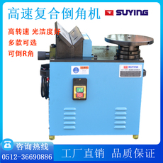 Кромкорезы и фаскосниматели 苏鹰台式倒角机，手动倒角，机械零件倒角机 可调倒角机