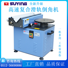 Кромкорезы и фаскосниматели Орел 900 станок