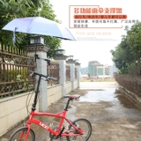 Велосипед, зонтик с держателем для зонта, электромобиль, снаряжение, увеличенная толщина, анти-кража